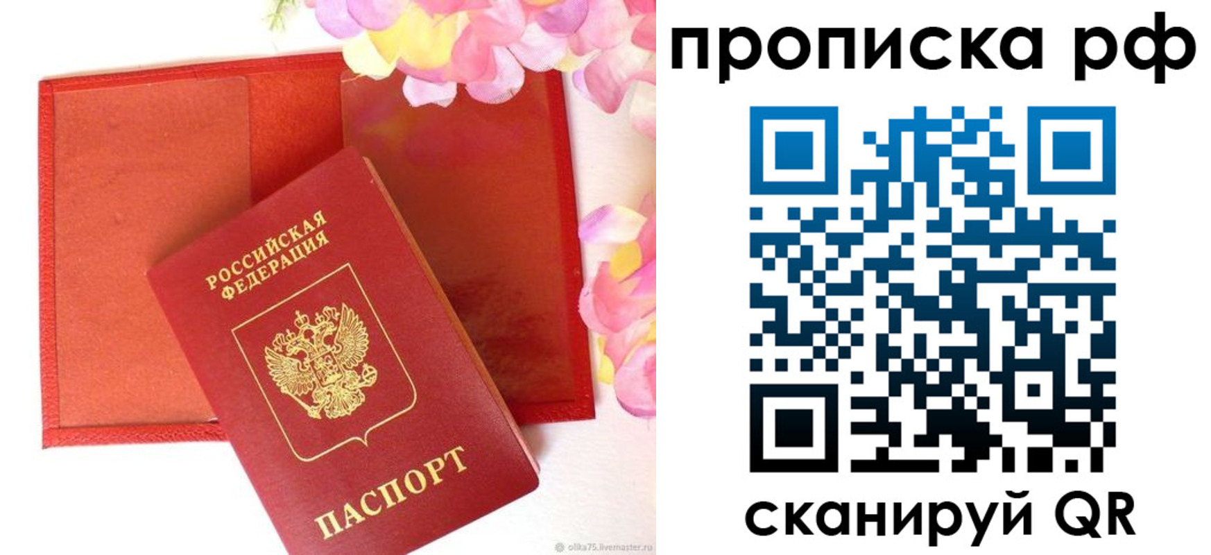 найти адрес прописки в Вичуге