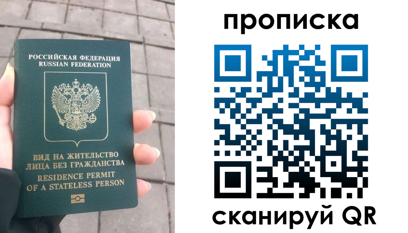 прописка регистрация в Вичуге