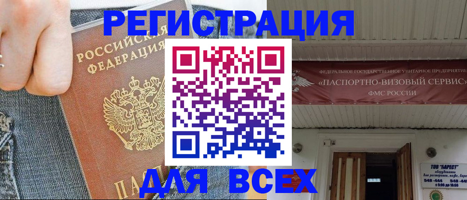 прописка для кредита в Вичуге