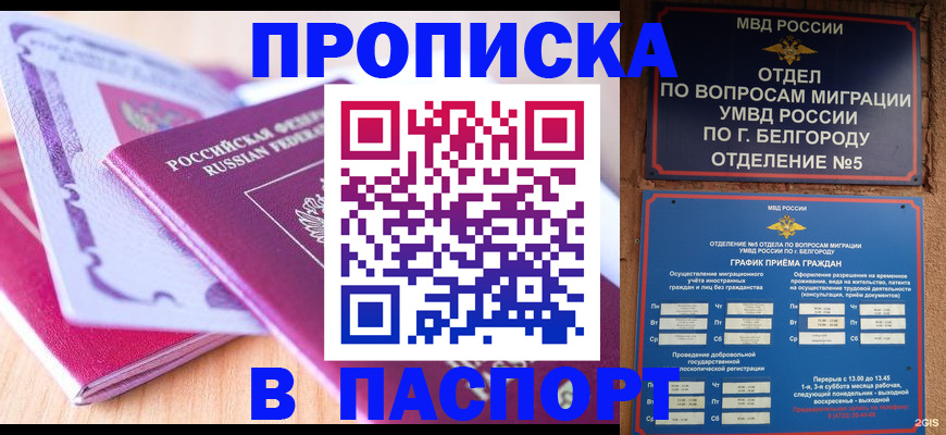 временная регистрация законно в Вичуге
