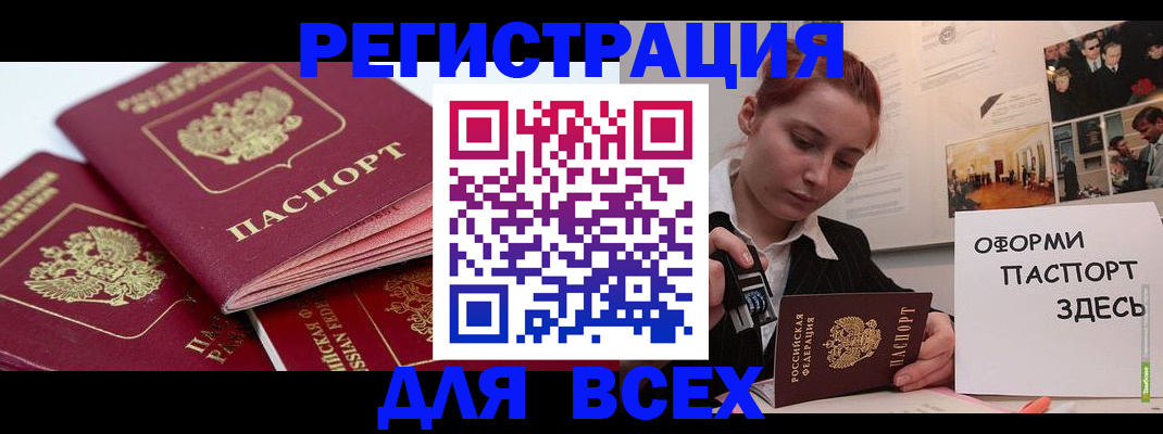 прописка для работы в Вичуге