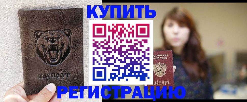 прописка от собственника в Вичуге