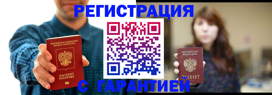 миграционный учет в Вичуге