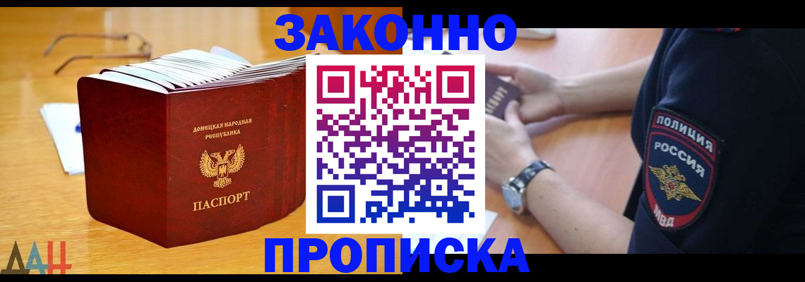 временная регистрация законно в Вичуге