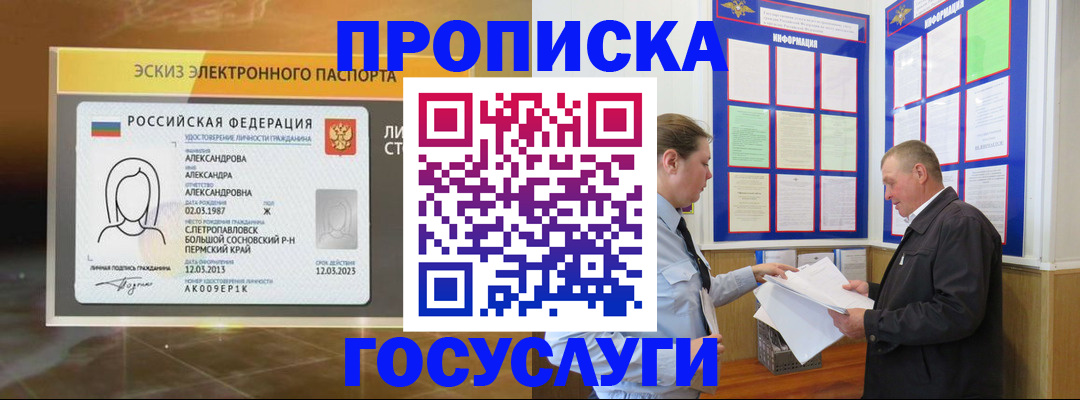 прописка поиск в Вичуге